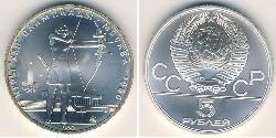 5 Rublo Unione Sovietica (1922 - 1991) Argento 