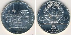 5 Rublo Unione Sovietica (1922 - 1991) Argento 