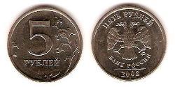 5 Rublo Rusia (1991 - ) Níquel/Cobre 