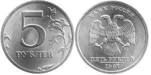 5 Rublo Rusia (1991 - ) Níquel/Cobre 