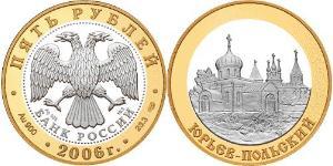 5 Rublo Federazione russa (1991 - ) Oro 