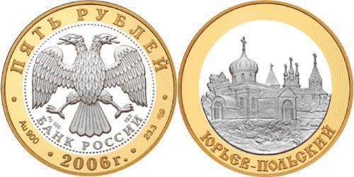 5 Rublo Federazione russa (1991 - ) Oro 