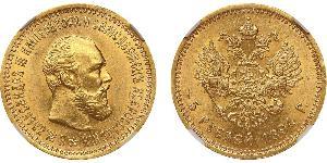 5 Rublo Imperio ruso (1720-1917) Oro Alejandro III (1845 -1894)