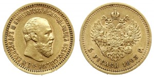 5 Rublo Imperio ruso (1720-1917) Oro Alejandro III (1845 -1894)
