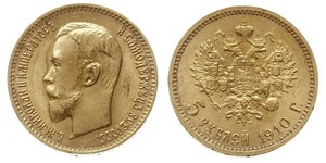 5 Rublo Imperio ruso (1720-1917) Oro Nicolás II (1868-1918)