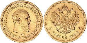 5 Rublo Imperio ruso (1720-1917) Oro Alejandro III (1845 -1894)