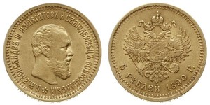 5 Rublo Imperio ruso (1720-1917) Oro Alejandro III (1845 -1894)