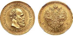 5 Rublo Imperio ruso (1720-1917) Oro Alejandro III (1845 -1894)