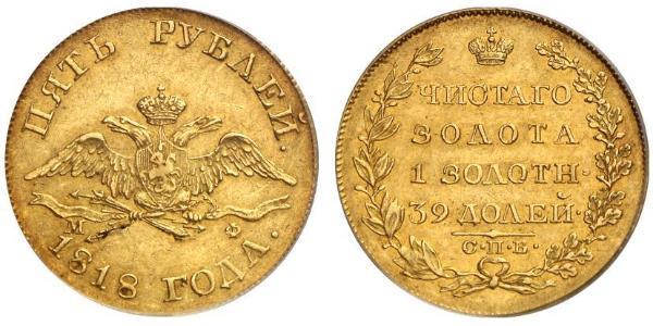 5 Rublo Imperio ruso (1720-1917) Oro Nicolás I (1796-1855)