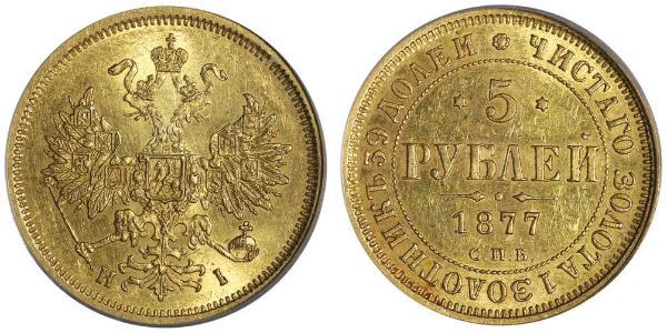 5 Rublo Imperio ruso (1720-1917) Oro Alejandro II (1818-1881)