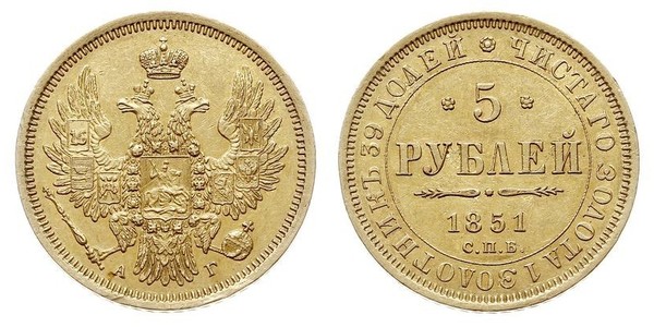 5 Rublo Imperio ruso (1720-1917) Oro Nicolás I (1796-1855)
