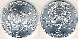 5 Rublo Unión Soviética (1922 - 1991) Plata 