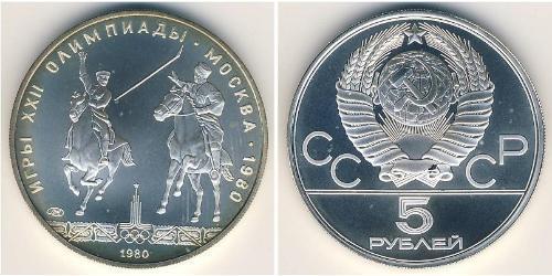 5 Rublo Unión Soviética (1922 - 1991) Plata 