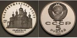 5 Rublo Rusia  