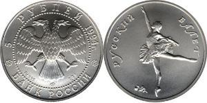 5 Rublo Rusia (1991 - )  