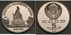 5 Rublo Unione Sovietica (1922 - 1991)  
