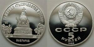 5 Rublo Unione Sovietica (1922 - 1991)  