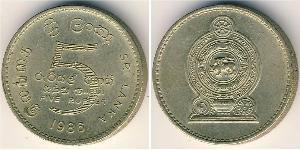 5 Rupee Sri Lanka Alluminio/Bronzo 