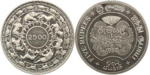 5 Rupee Sri Lanka Argento 