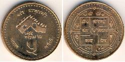 5 Rupee Nepal Cobre 