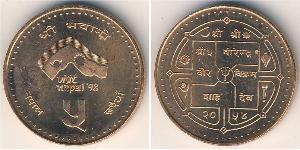 5 Rupee Nepal Copper 