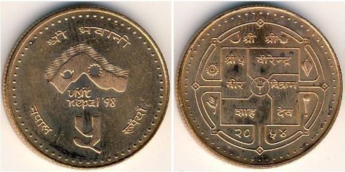 5 Rupee Nepal Copper 