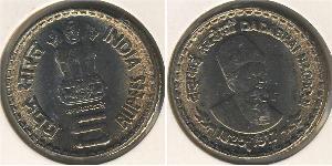 5 Rupee India (1950 - ) Copper/Nickel 