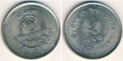 5 Rupee Nepal Copper/Nickel 