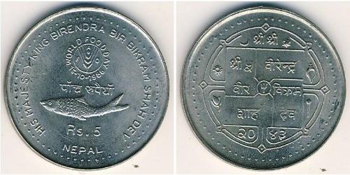 5 Rupee Nepal Copper/Nickel 