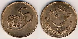 5 Rupee Pakistan (1947 - ) Kupfer 