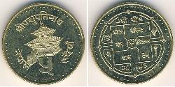5 Rupee Nepal Latón/Acero 