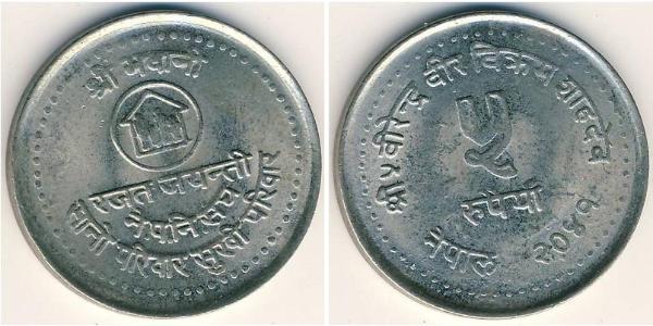5 Rupee Nepal Níquel/Cobre 
