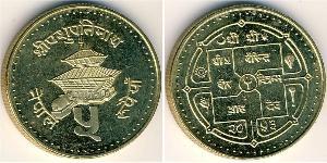 5 Rupee Nepal Ottone/Acciaio 