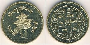 5 Rupee Nepal Ottone/Acciaio 