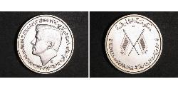 5 Rupee Emiratos Árabes Unidos Plata 