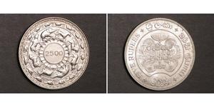 5 Rupee Sri Lanka Plata 