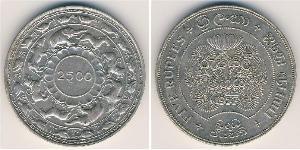 5 Rupee Sri Lanka Plata 