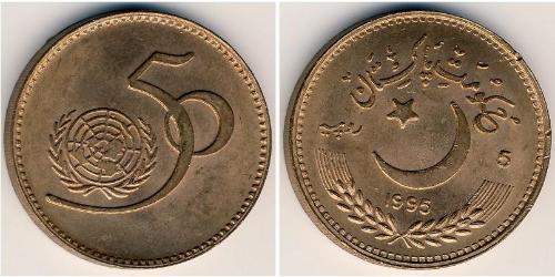 5 Rupee Pakistan (1947 - ) Rame 