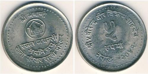 5 Rupee Nepal Rame/Nichel 