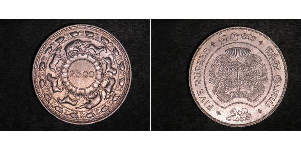 5 Rupee Sri Lanka Silber 