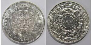 5 Rupee Sri Lanka/Ceylon Silver 
