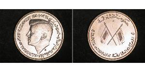 5 Rupee United Arab Emirates Silver 