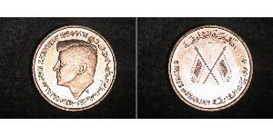 5 Rupee United Arab Emirates Silver 