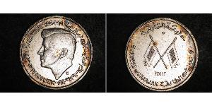 5 Rupee United Arab Emirates Silver 