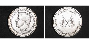 5 Rupee United Arab Emirates Silver 