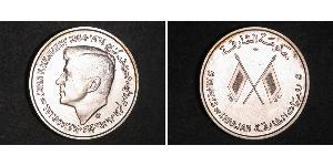 5 Rupee United Arab Emirates Silver 