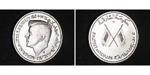 5 Rupee United Arab Emirates Silver 