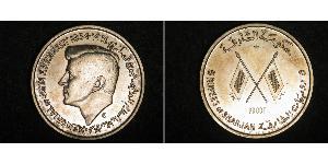 5 Rupee United Arab Emirates Silver 