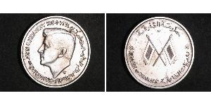 5 Rupee United Arab Emirates Silver 