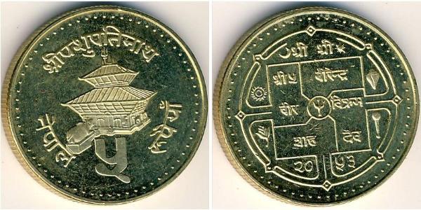 5 Rupee Nepal Steel/黃銅 